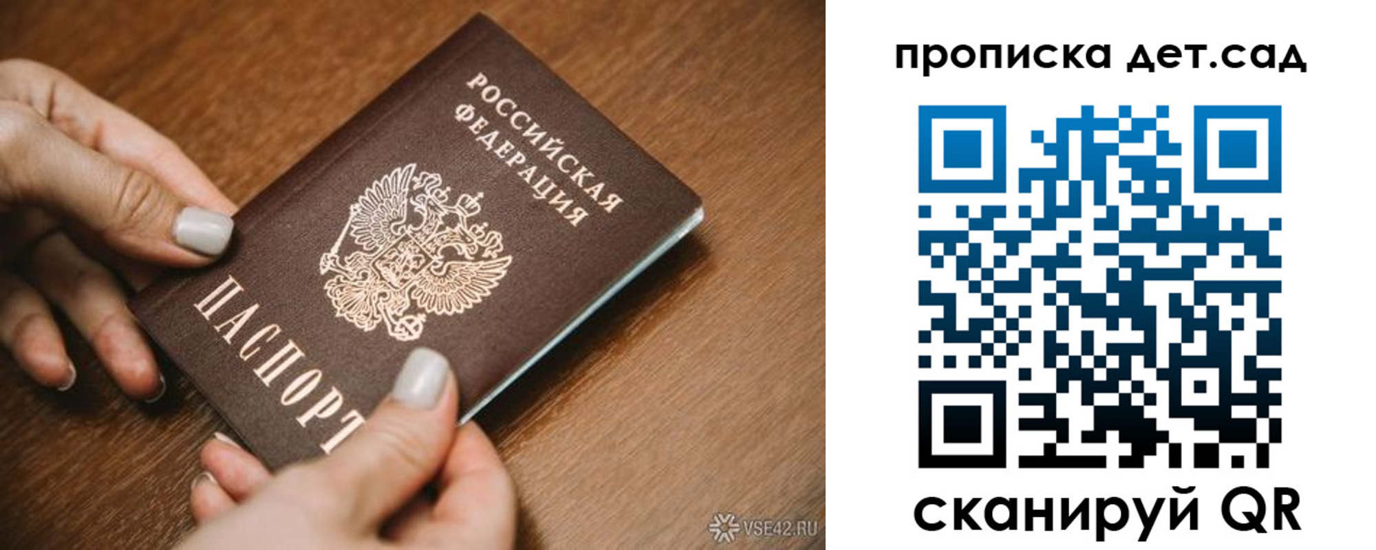 прописка в квартире в Зеленогорске